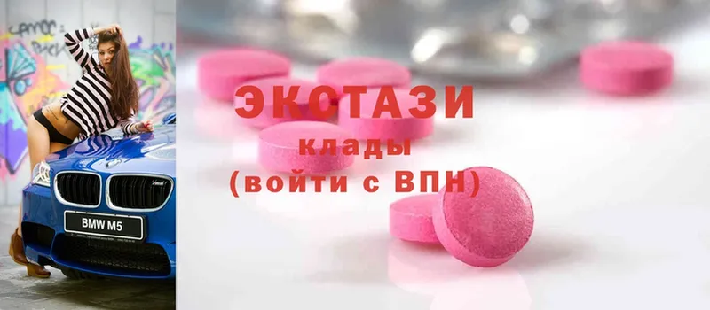 Ecstasy 250 мг  где найти наркотики  Лениногорск 