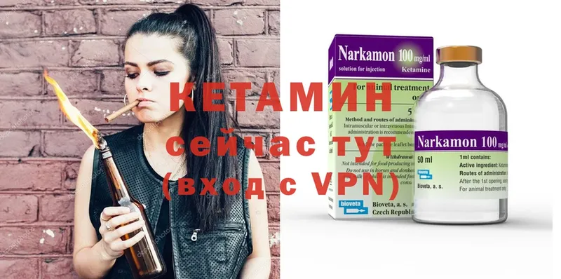 КЕТАМИН ketamine  Лениногорск 