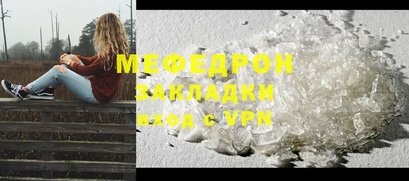 Меф VHQ  Лениногорск 