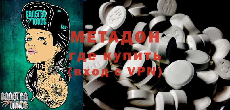 Метадон methadone Лениногорск